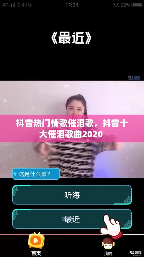 抖音热门情歌催泪歌，抖音十大催泪歌曲2020 