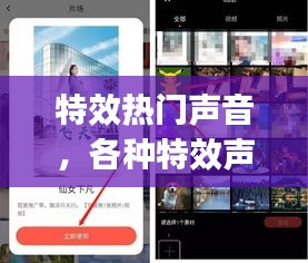 特效热门声音，各种特效声音mp3 