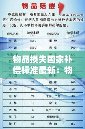 贵而贱目 第3页