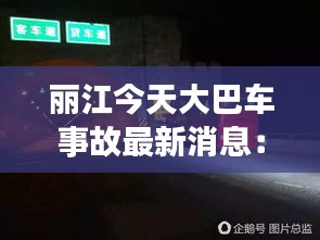 兵贵神速 第2页