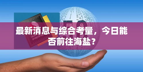 澹泊明志，宁静致远 第2页