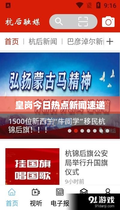 悠然自得