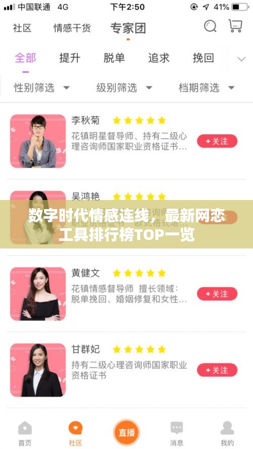 数字时代情感连线，最新网恋工具排行榜TOP一览