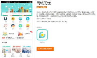 网络安全顾问眼中的网络安全软件——云集app下载官方下载，数据设计驱动执行VR_v6.611深度分析