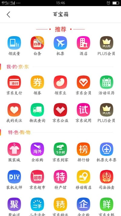 手机京东app下载官方下载,实地考察数据解析_Gold_v8.936