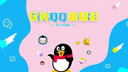 别再找了！10大神级软件永久免费下载，QQ最新版也在其中