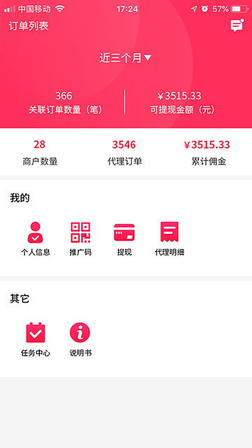 直播8官方下载,创造力策略实施推广_粉丝款_v1.409