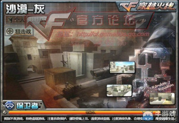 cf狙神争霸版本,实地数据验证计划 影像版_v1.935