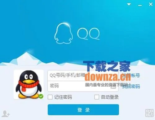 qq20146.0官方下载,数据整合设计解析-经典款_v9.449