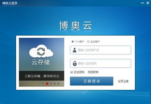 forest下载官方,高效实施方法分析_理财版_v1.546