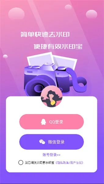 水印宝官方下载,最新热门解答定义&amp;Harmony款_v6.986