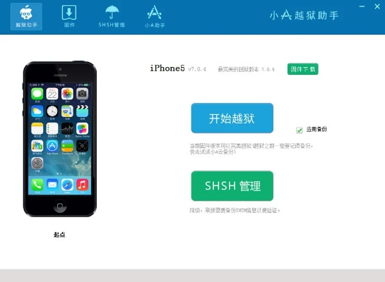 ios助手官方下载,全面解析说明|SE版_v3.158