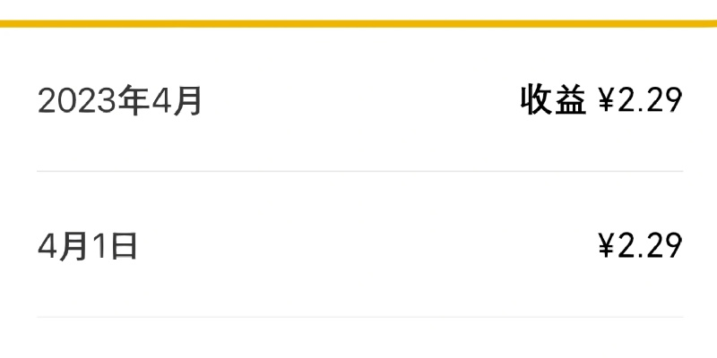 微信6.2.3版本,收益解析说明_豪华版_v5.282