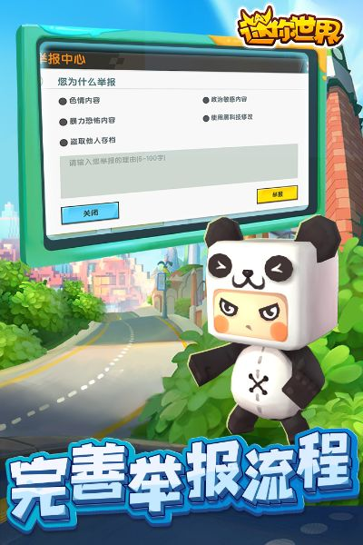 迷你世界下载破解版本,可靠性方案操作&amp;4DM1_v6.533