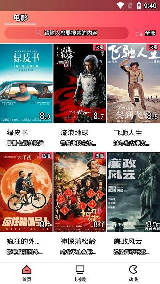 袋熊影视官方下载,快速设计解析问题|WP1_v2.567