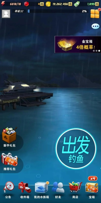 钓鱼发烧友新版本,实地分析数据应用&amp;FHD_v3.896