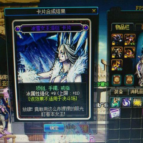 dnf90版本冰雪,迅速设计解答方案_GM版_v2.252