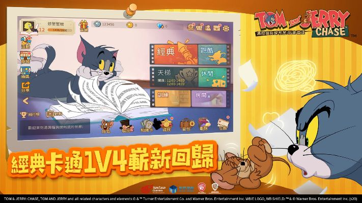 猫和老鼠官方手游下载,快速响应策略方案|4DM1_v9.177