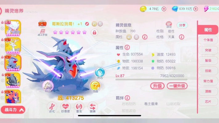 口袋觉醒官方下载,科学说明解析 专业版_v4.584