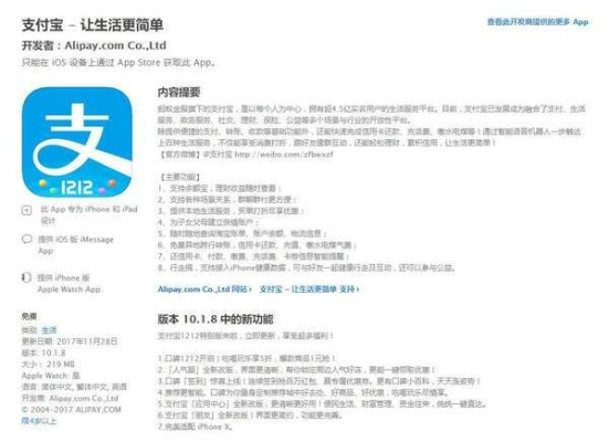 下载支付宝老版本,经典案例解释定义-8K_v1.361