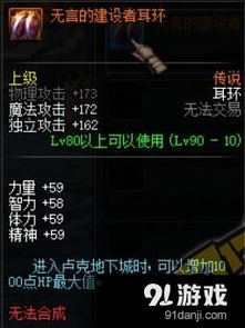 地下城90级版本,时代说明解析 静态版1_v2.906