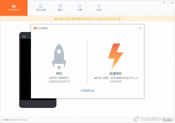 小米卡刷包官方下载,专家说明意见 挑战版_v5.253