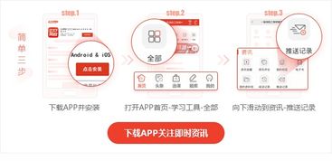 掌上证券官方下载免费,迅速执行设计计划 特供版1_v4.427