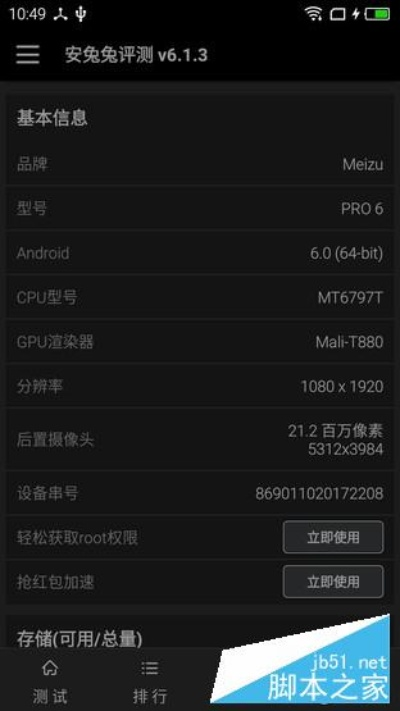 怎么查看魅族版本,前沿说明评估&amp;WP版_v8.796