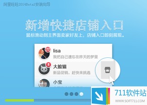 旺旺买家版下载官方,专业执行问题|3D_v9.144