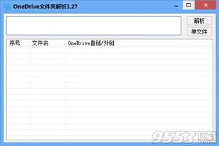 联众官方下载，统计分析解析说明LE版_v2.327系统工具软件介绍