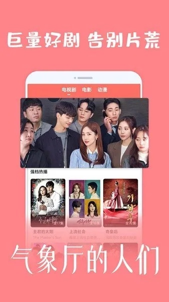 韩剧 tv官方下载,实地考察数据分析 Z_v7.553