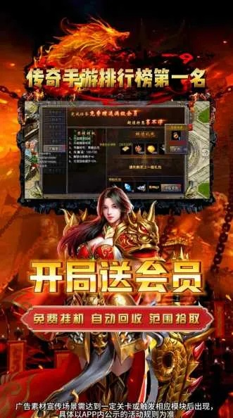 老版本传奇的手游,动态解析词汇_苹果款1_v4.436