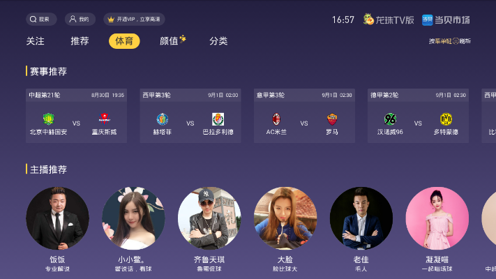 云图TV所有历史版本，免费且强大的互动型应用解析