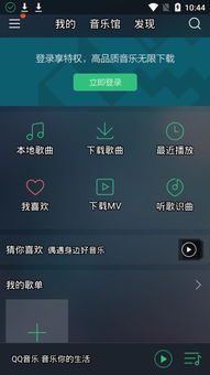 老版本qq音乐2016,全面应用分析数据&amp;Advance_v6.542