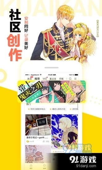 快看漫画下载官方下载,深入数据应用执行&amp;X版_v4.158