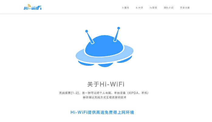 hi wifi官方下载,精细化计划执行-复刻版_v9.838