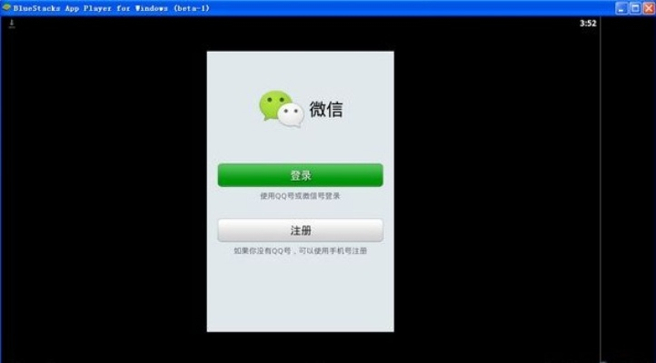 微信4.2旧版本下载,安全性计划解析-Mixed_v5.298