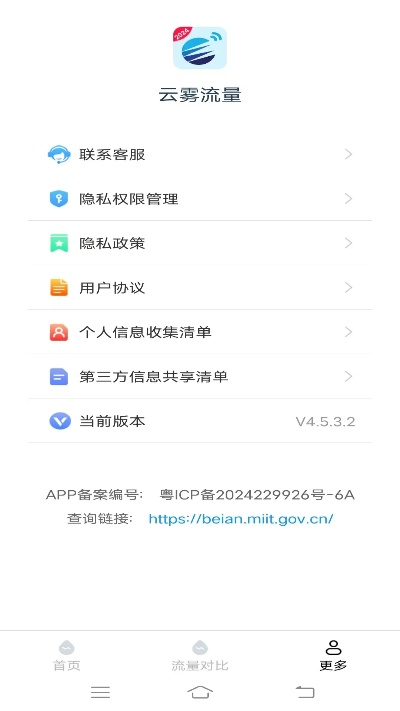 暴风云app最新版本,适用设计解析策略&amp;VIP_v5.188