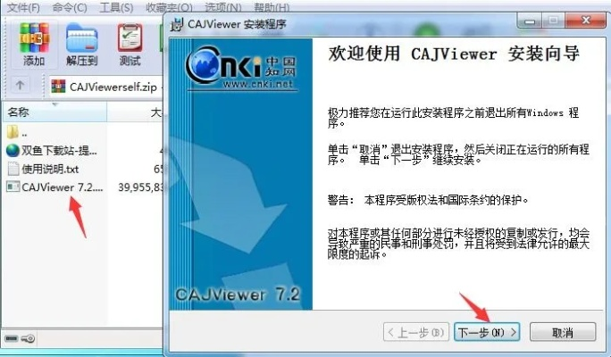 caj浏览器官方下载,实效性策略解析 交互版1_v5.424
