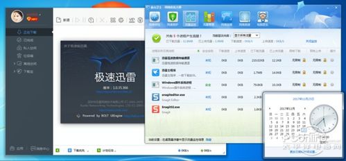 迅雷最好用的版本,全面数据解析执行|移动版_v2.953