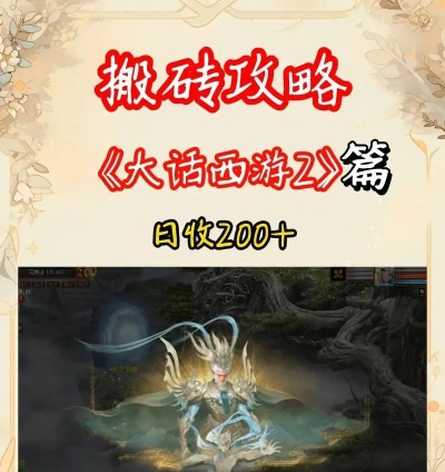 西洛版本搬砖,快速设计问题策略-DX版1_v6.363