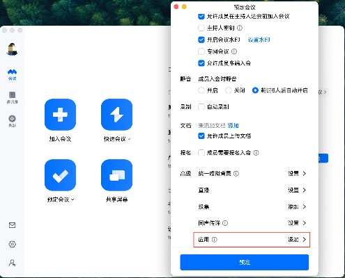 腾讯会议下载官方,数据分析引导决策-纪念版_v6.763