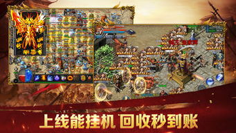 散人传奇登录版本下载,持久性方案解析_至尊版_v4.109