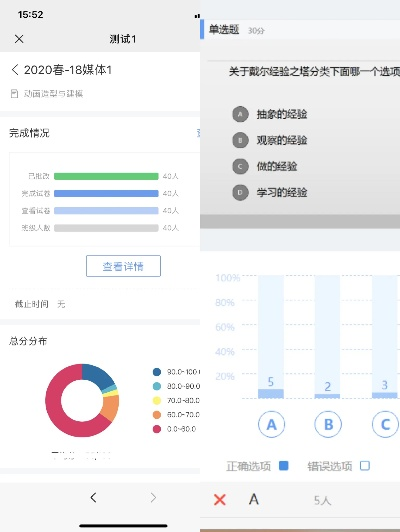 雨课堂app官方下载,多元方案执行策略&amp;桌面版_v2.471