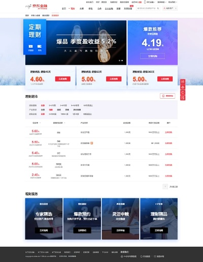 京东金融官方下载,持久设计方案|潮流版_v3.608