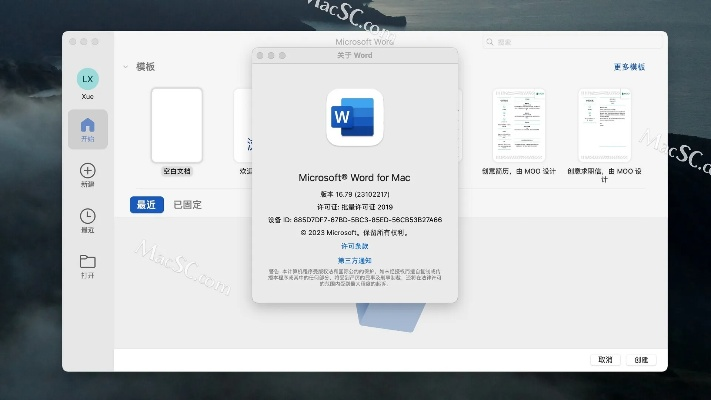 苹果版本word下载,深层设计数据策略 苹果款1_v5.268