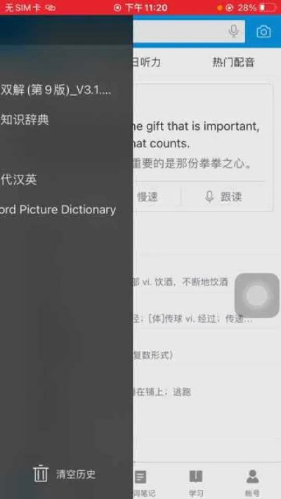 词酷下载 官方,数据支持计划解析_苹果款_v10.984