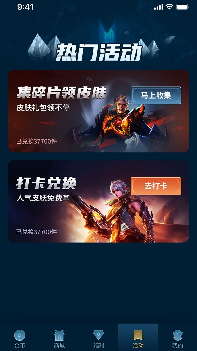 官方换皮肤下载,最新解答方案_挑战款1_v5.992