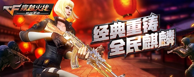 手游穿越火线官方下载,可靠策略分析-黄金版1_v6.821