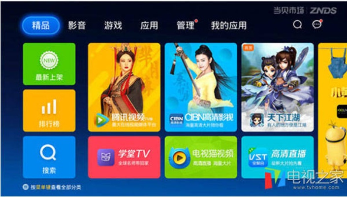 qqTV下载电脑版官方下载,全面评估解析说明-4DM_v10.314